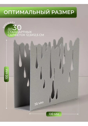 Gala Mutfak İçin Masada Kullanılabilecek Metal Loft Tarzı Peçetelik 181912912 Gümüş