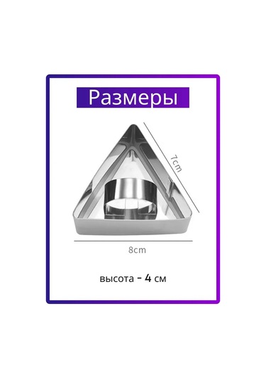 Gajeena Stainless Steel Triangular Rice Mold With Press Lid - Perfect Onigiri, Sushi, Snack Shaper Tool Gümüş