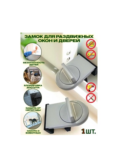 Bavrod Pencere İçin Çocuk Güvenliği 145826535 Gümüş