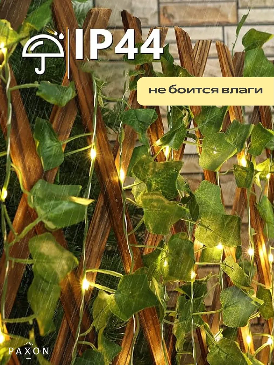 Paxon Dekoratif Asma Bitki Işıklı Süs, Odaya Dekor Usb 221585817 Gri