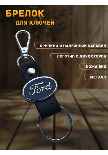 Prestıge Car Ford Araç Aksesuarları Erkek Seti 160239516