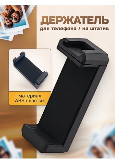 Shoppex Telefon Tripodu İçin Tutucu 334007270