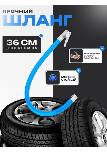 Ejc Elektronik Lastik Şişirme Tabancası 350653959