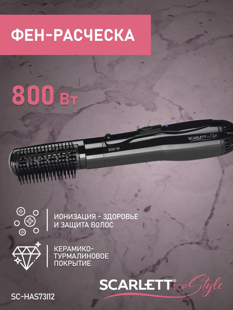 Scarlett Sc-has73ı12 Saçkurutma Fırçası 247263019