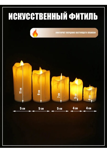Amıkon Led Mum Seti 6 Adet Kumandalı 189201325 Sütlü