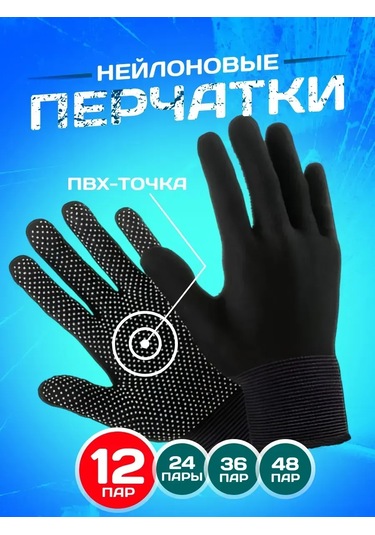 Komfortnaa Rabota Mikro Noktalı İş Eldivenleri 143435365