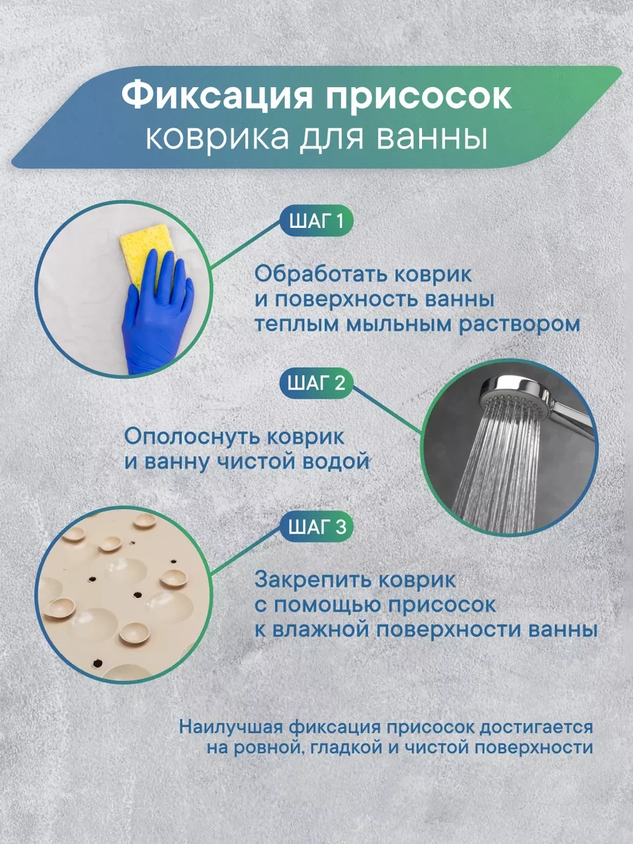 Vılına Vantuzlu Kaymaz Banyo Paspası 103366423 Bej