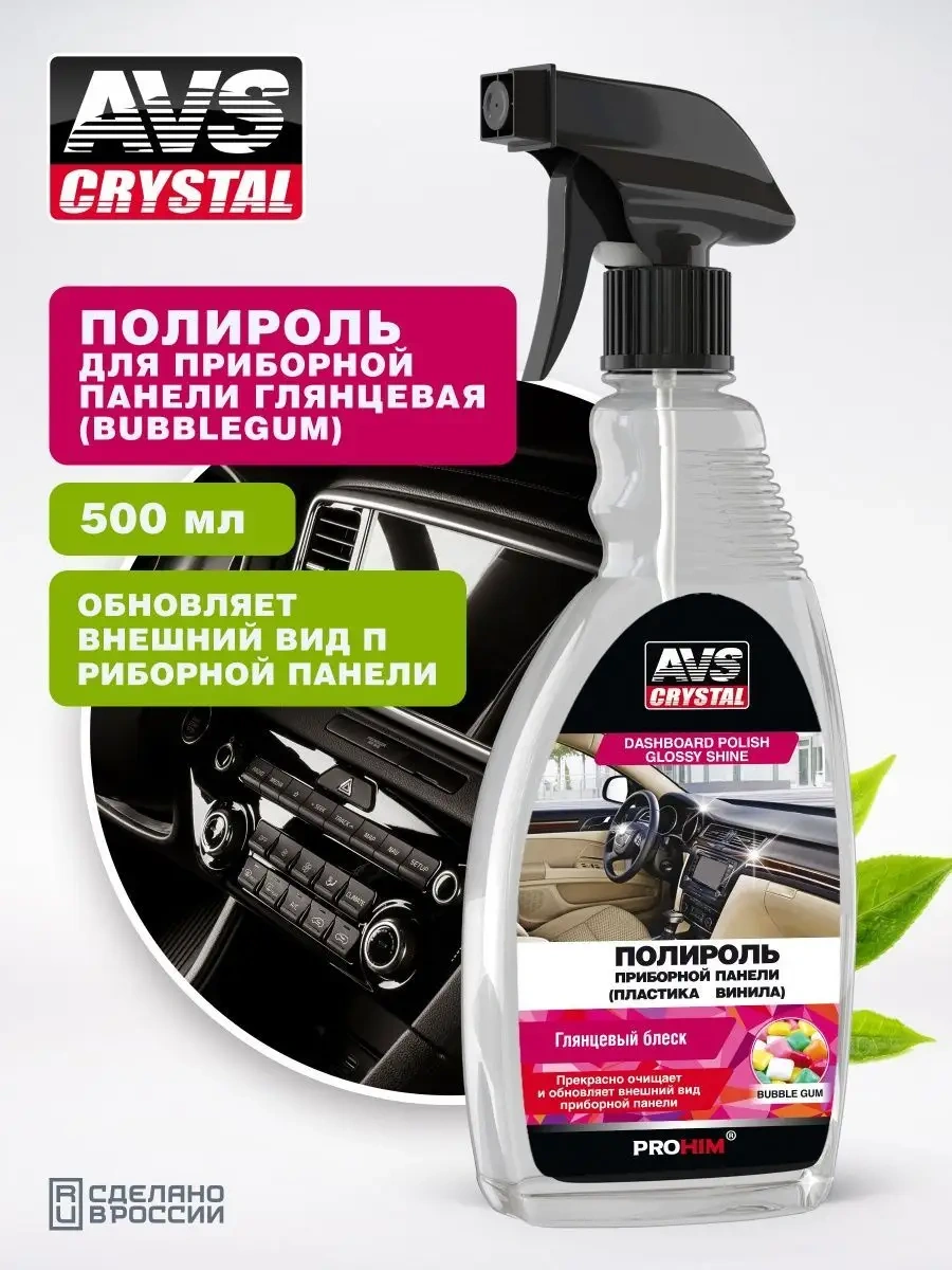 Avs Arabanızın Salonu Bakımı 156111156