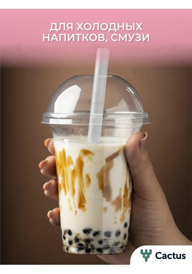 Cactus Plastik Pipetli Bubble Tea Bardakları, 50'li S 331637252 Beyaz