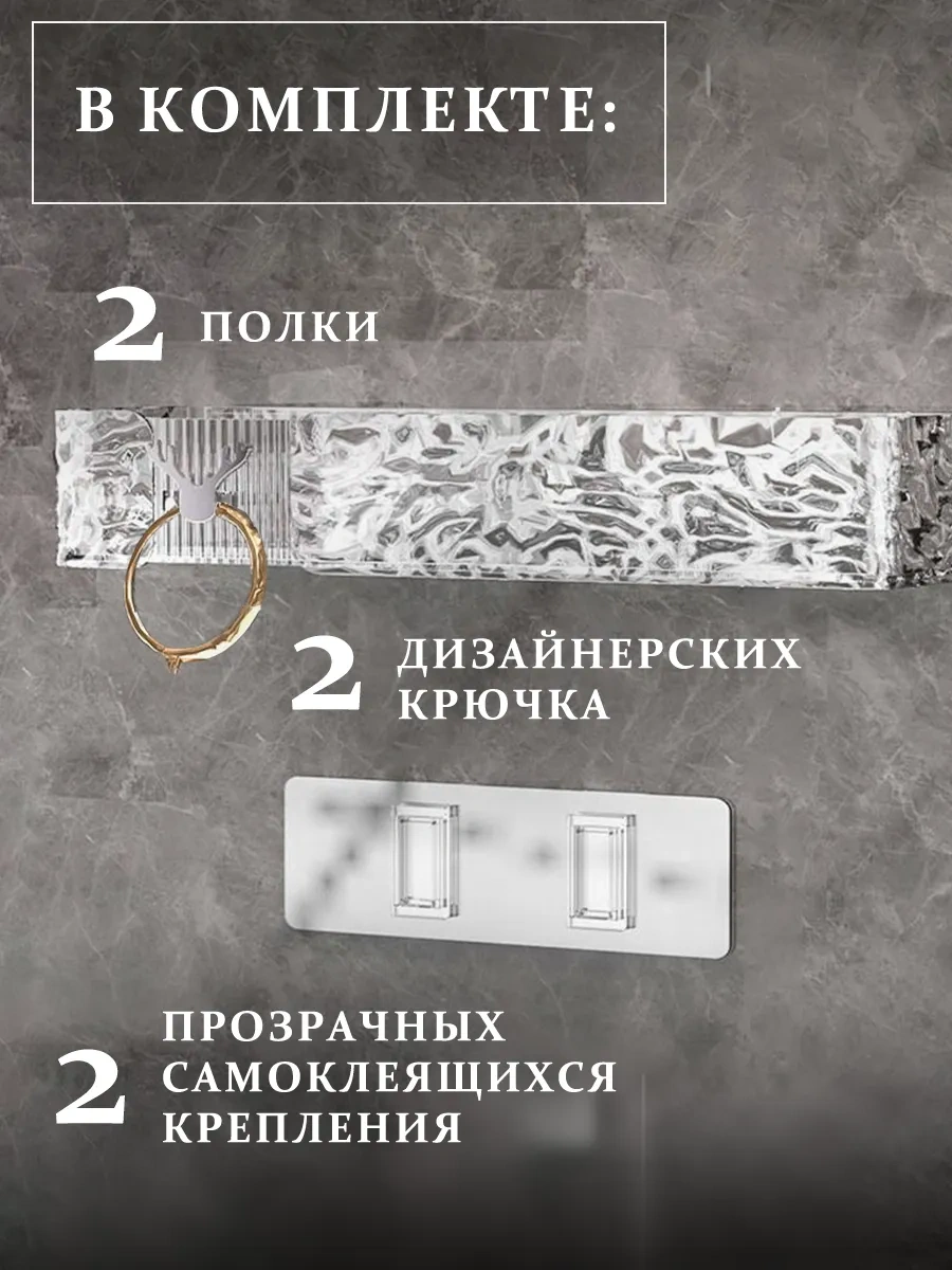 L:oy 2'li Delme Gerektirmeyen Duvara Monte Banyo Rafı 265208223 Şeffaf Kristal