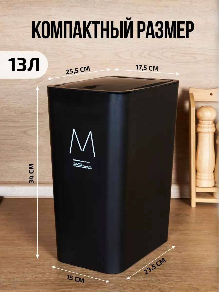 Wallard Kapaklı Çöp Kovası 233079975 Siyah Mat