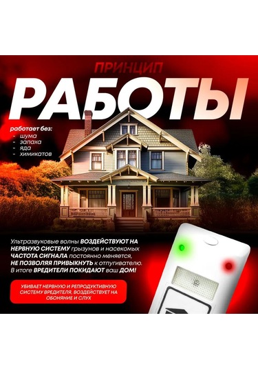 Padalink Ev Ve Taşınabilir Ultrasonik Sinek, Fare Ve Haşere Kovucu Cihazı - Avrupa Standartı