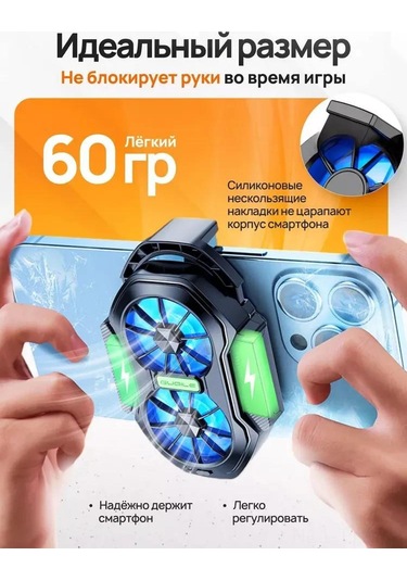Dianziye Telefon Soğutucu Klip, Hızlı Soğuma Fonksiyonu, Radyoaktif Soğutma, Oyuncu İçin, Pil Koruması, Parmak Kılıfı İçerir