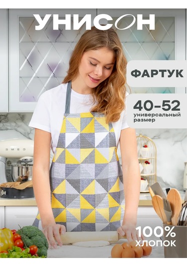 Unison Mutfak Önlüğü 60x70 Pamuk 152369700 Gri