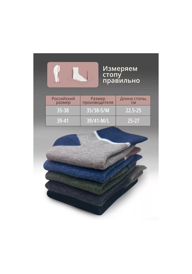 Calzeamo Sıcak Çorap Seti 5 Çift, Yüksek Termal Çoraplar 141010241 Siyah