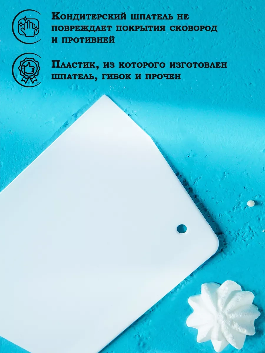 Dolana Pasta İçin Düz Pasta Spatulası, 13,5 9,5 38306409 Beyaz