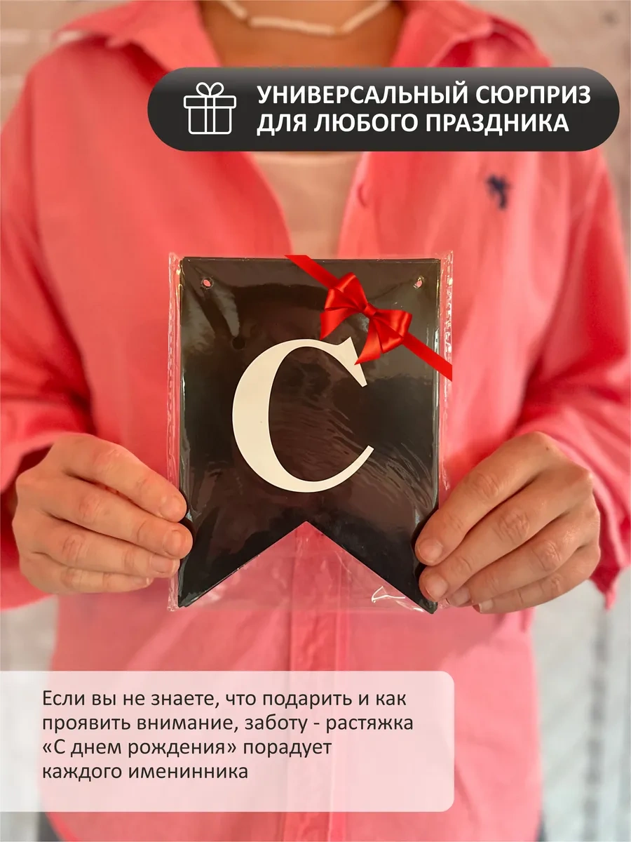 3pingvina Doğum Günü İçin Süsleme - Işık Zinciri - Bayraklar 191307523 Siyah