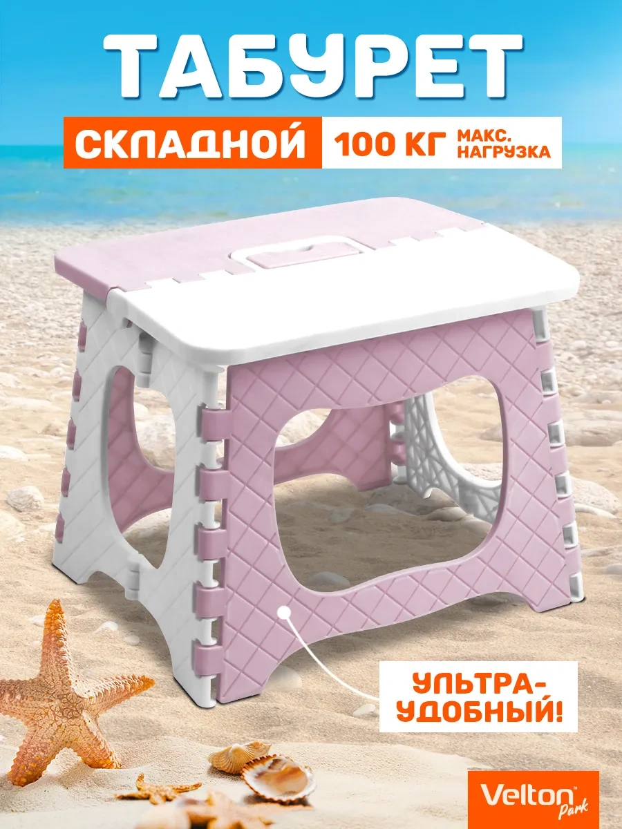 Velton Katlanabilir Plastik Tabure Ev Bahçe Yazlık İçin 316046011 Beyaz