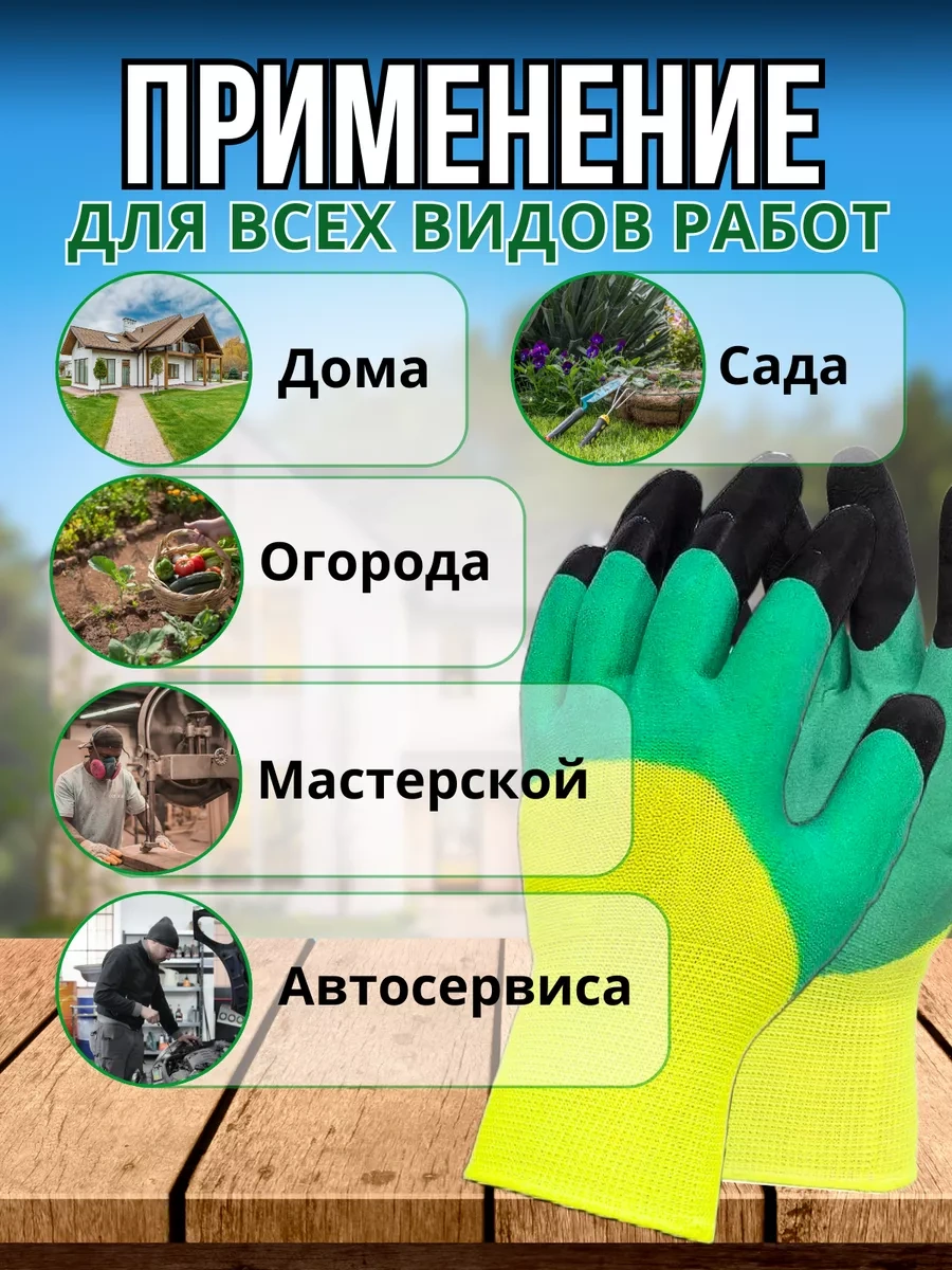 Sr-group Kaplamalı Bahçe Eldivenleri 239773564