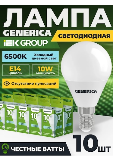 Generica Led Ampuller E14 10w 6500k Soğuk Işık 10 Adet 439553234