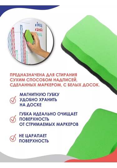 Magburg Manyetik İşaretleyici Tahta Silgisi Süngeri 168141996