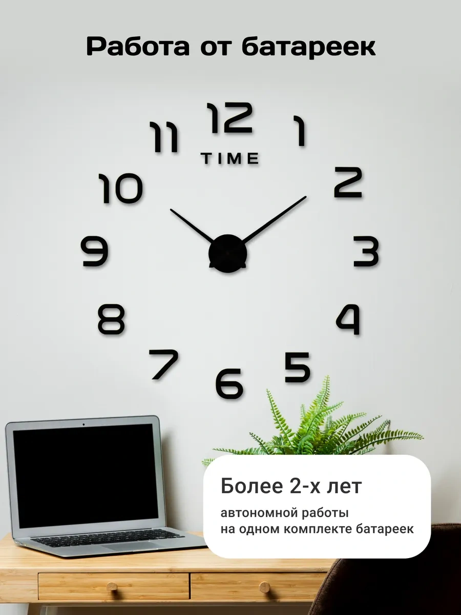 Artclock Büyük Rakamlı Kendinden Yapışkanlı Dekoratif Duvar Saati 260803718 Siyah