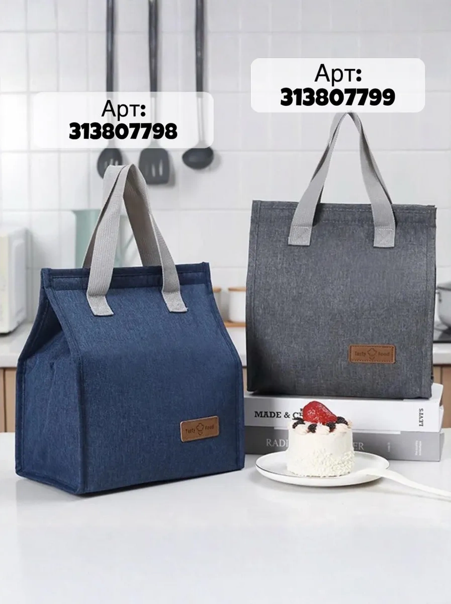 My Art Home Öğle Yemeği İçin Termal Çanta, İş İçin Yemek Ve Yiyecek Çantası 313807799 Gri