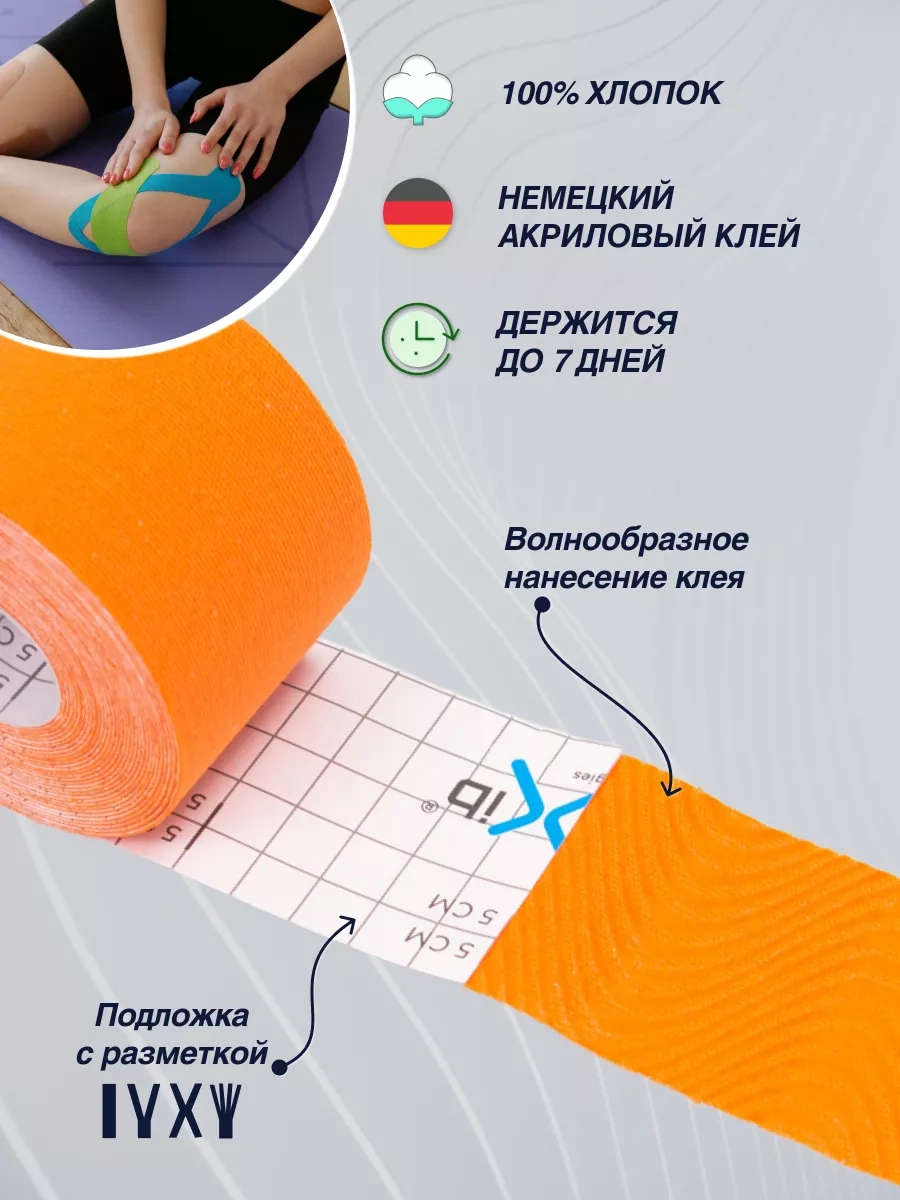 Kinexib Kinezyo Vücut Bandı 194079644