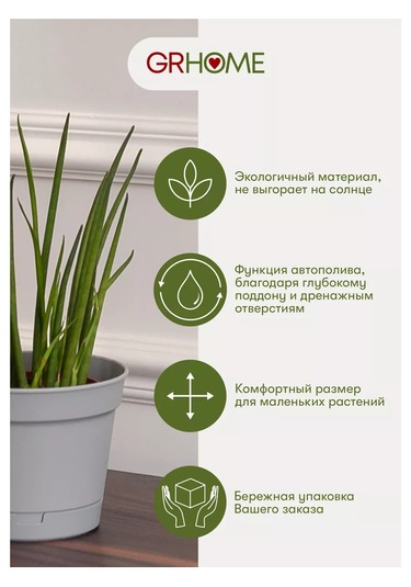 Grhome Otomatik Sulama Ve Altlık İle Saksı Plastik Çiçek Saksısı Seti 246682560