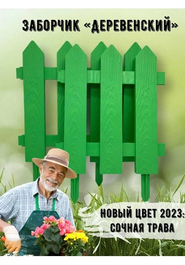 Domdacaogorod Dekoratif Bahçe Çiti 3 Metre 9 Bölüm 147241293