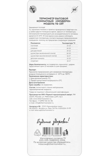 Ptz Duvara Monte İç Mekan Termometresi, Ev İçin Ev Tipi Termometre 289119074