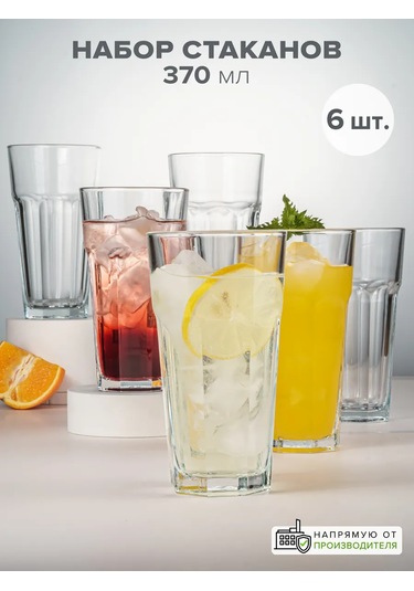 Pasabahce Yüksek Cam Bardaklar 365 Ml 6'lı Set 12160174 Beyaz