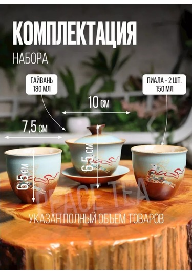 Peace Tea Çay Seremonisi Seti 243980531 Açık Mavi