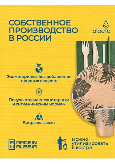 Albeta Parti İçin Tek Kullanımlık Tabak Takımı 20 Kişilik 167979674 100 adet