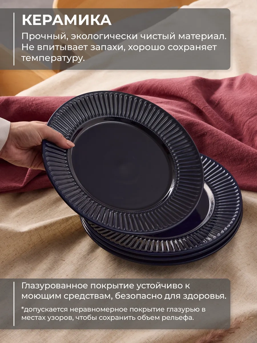 Unifico Lorenza Akşam Yemeği Tabak Seti 263517619 Violet