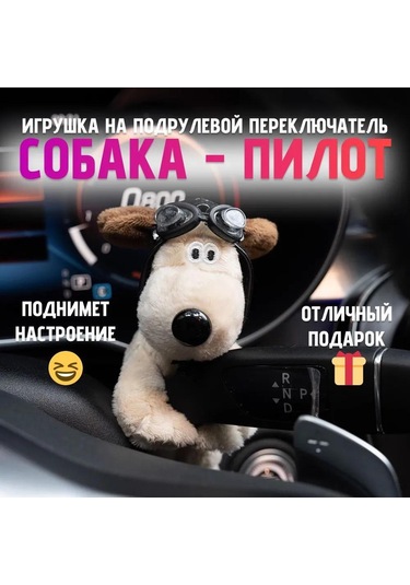 Geeksen Köpek Desenli Yol Tersi Lambası Araç Dekoru - Kadınlar İçin Yumuşak Peluş Figür - Araç İç Dekorasyon Oyuncak