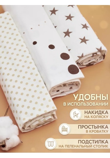 Sini Mini Yenidoğan Ve Bebekler İçin 3'lü Bebek Battaniyesi Şalı 227247766