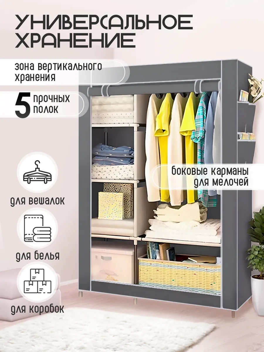 Bırds And Fısh Yatak Odası Ve Antre İçin Kapalı Giysi Dolabı 274508226 Gri