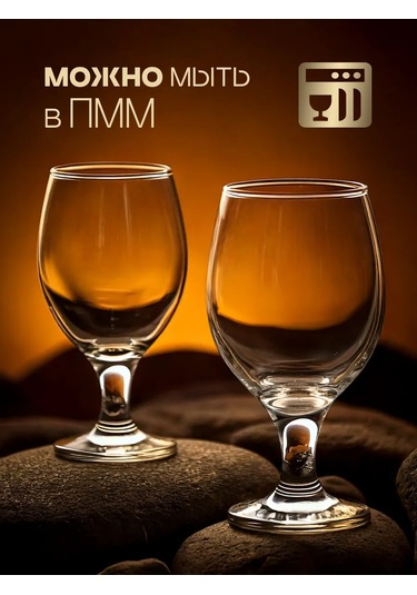 Pasabahce Bira İçin 400 Ml Cam Kadeh Seti Hediy 345789483 Beyaz