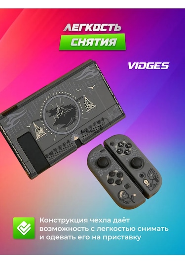 Vıdges Nintendo Switch İçin Koruyucu Kılıf 164747381