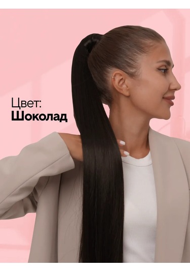 Conflate Lastikli Saç Takma Pony Tokuşu 432623042 Koyu Kahverengi