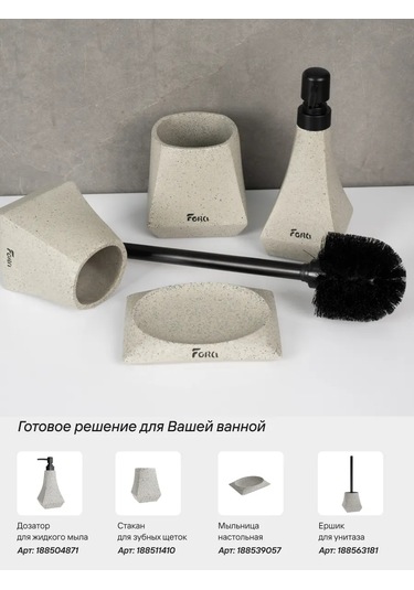 Fora Diş Fırçası İçin Duvar Tipi Bardak, Banyo İçin, Polirezin. 188511410 Beyaz Mat