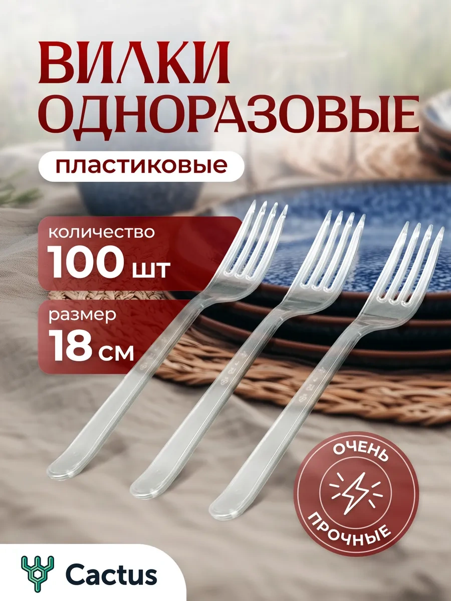 Cactus Tek Kullanımlık Plastik Plakalar Parti İçin 158565825 100 adet