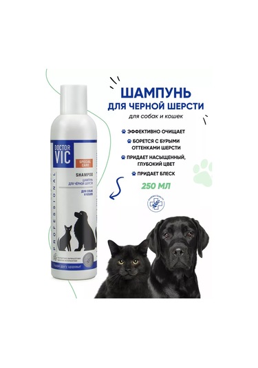 Doctor Vıc Siyah Tüy İçin Köpek Ve Kedi Şampuanı 250 Ml 212043225