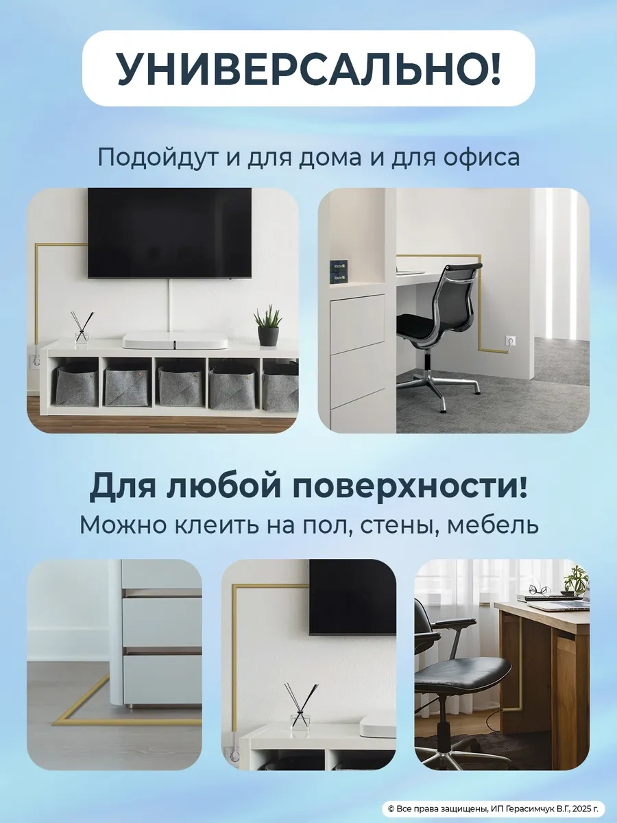 Amodecor Kablo Kanalı Kendinden Yapışkanlı 20 8mm Kablo İçin Bej 6m 401967387