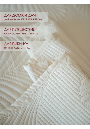 Marianna Yaprak Dökümü Yatak Ve Kanepe Örtüsü 200x220 Cm 63410148 Sütlü