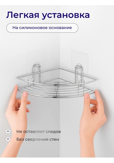 Bauheım Duş İçin Köşe Rafı, Delme Gerektirmez. 182856712 Krom