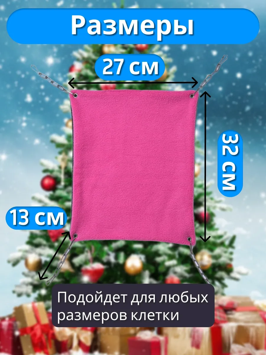 Petipet Kemirgenler Ve Sıçanlar İçin Kare Desenli Hamak 178091380