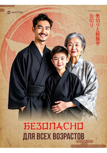 Mivitori Konserve Açacağı 444495346 Siyah