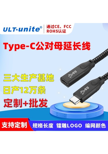 Geeroyoo Usb-c 3.1 Gen2 20gbps Hızlı Şarj Ve 4k Video Uzatma Kablosu 0.3m